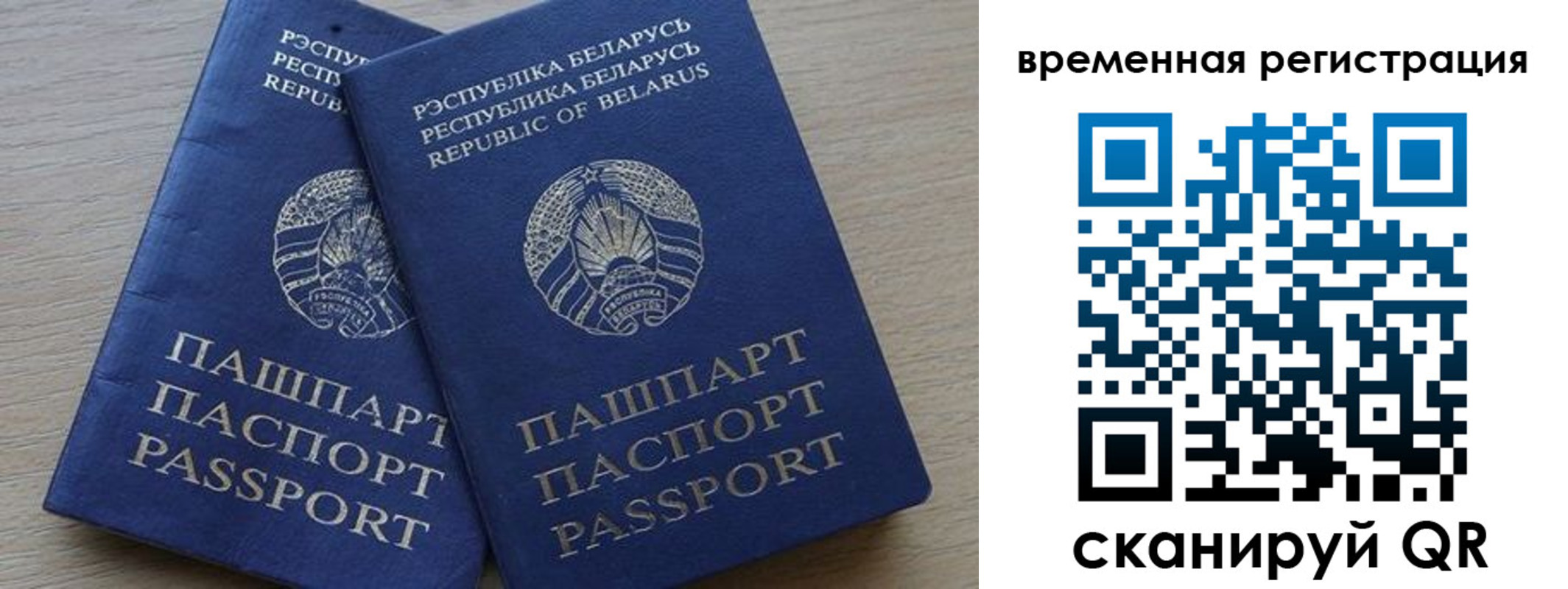 прописка для работы в Березниках