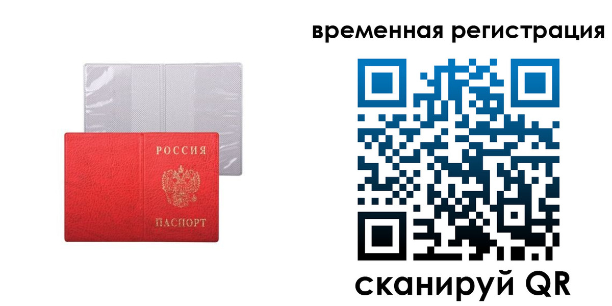 временная регистрация 2025 в Березниках