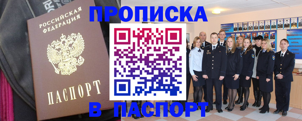 временная регистрация законно в Березниках