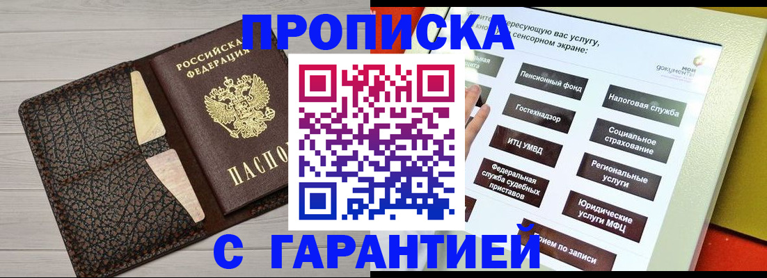 найти адрес прописки в Березниках