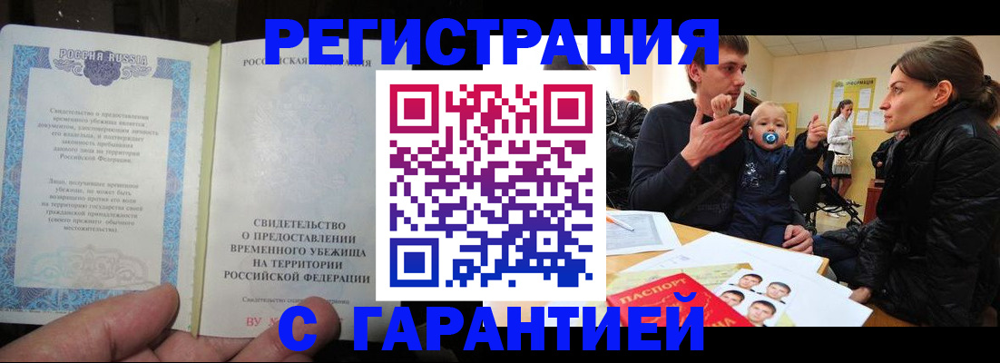временная регистрация в Березниках