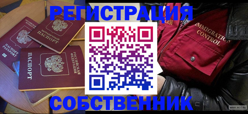 временная регистрация недорого в Березниках