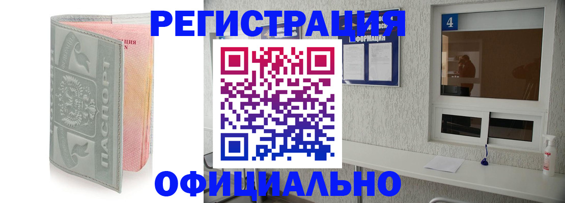 прописка иностранных граждан в Березниках