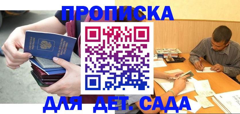 временная регистрация законно в Березниках