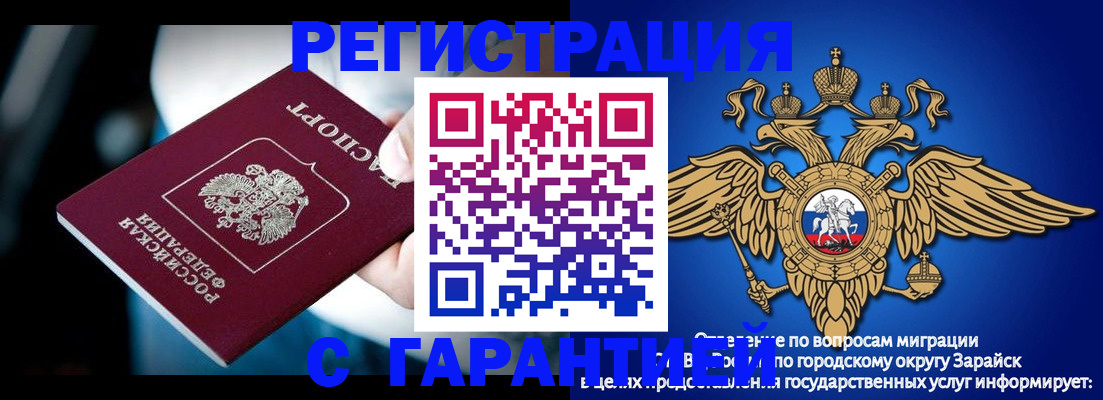 прописка ребенка в Березниках
