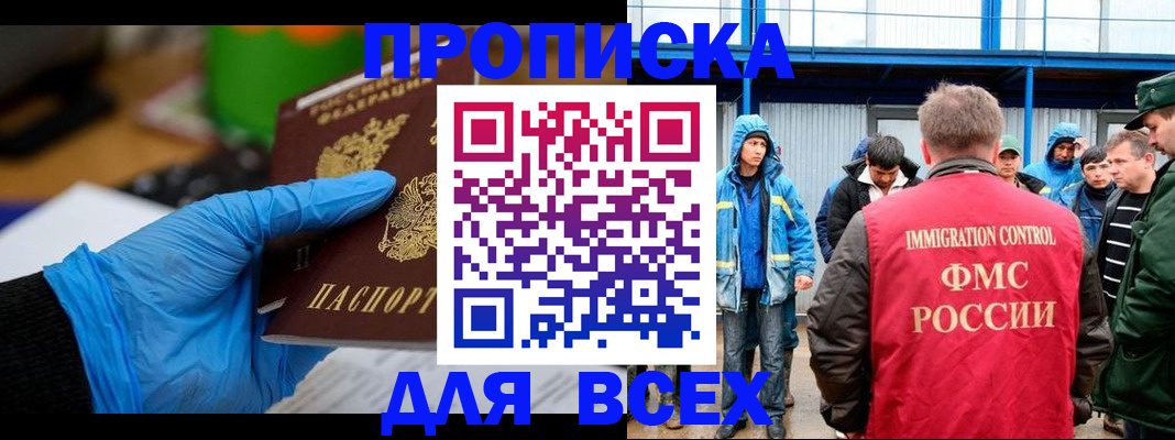 временная регистрация недорого в Березниках